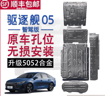 Giáp gầm BYD Seal 5